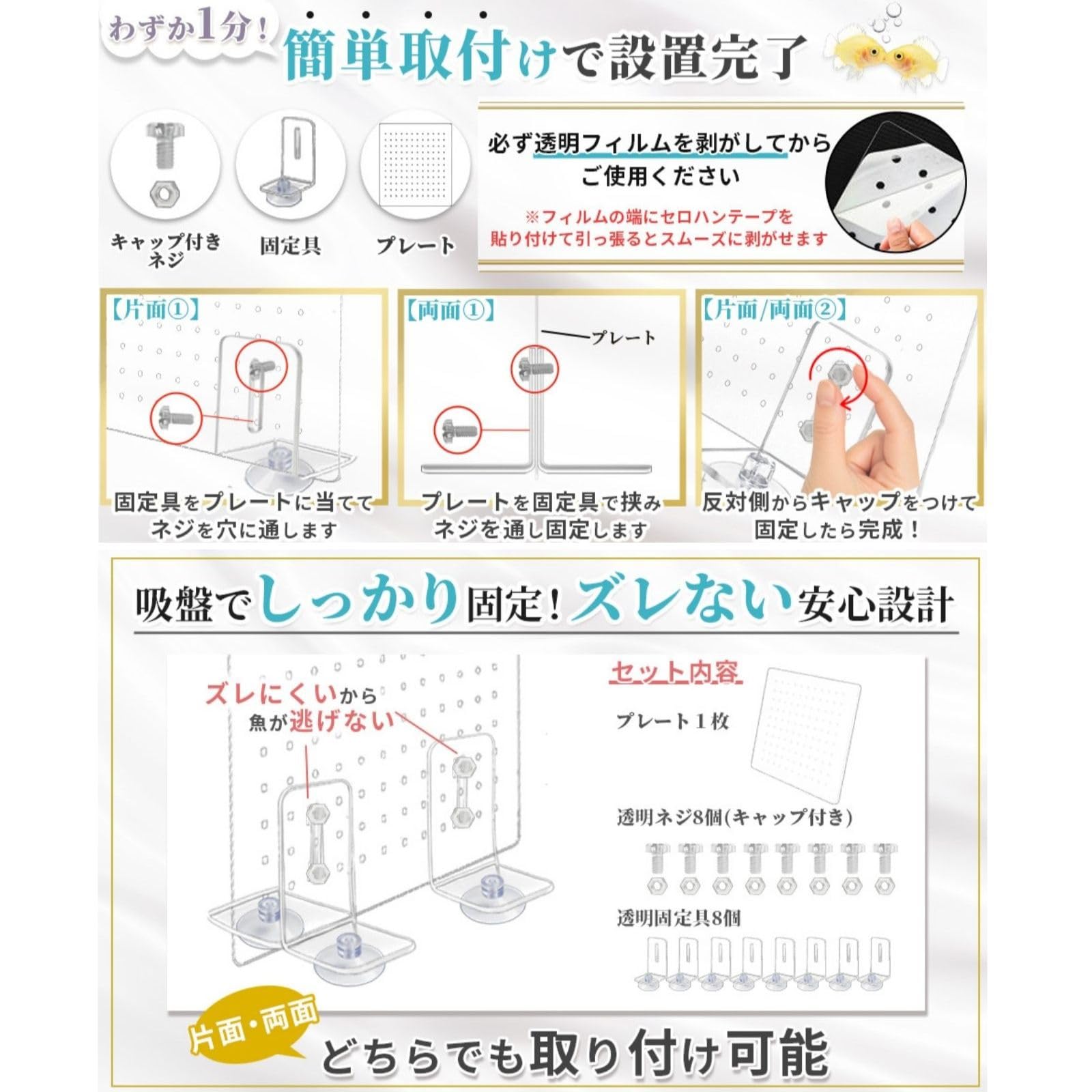 Amazon | Pianna 水槽 仕切り 水槽仕切り板 【水槽の間取り変更が自由